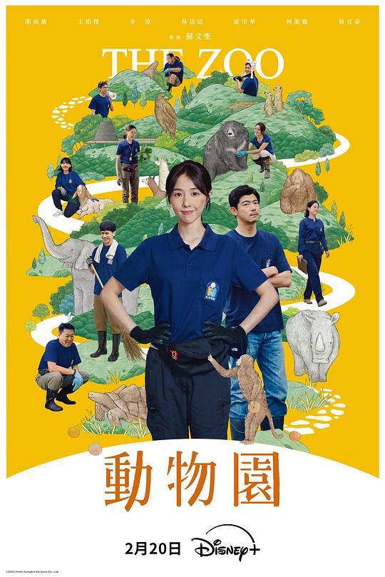 动物园2026第06集