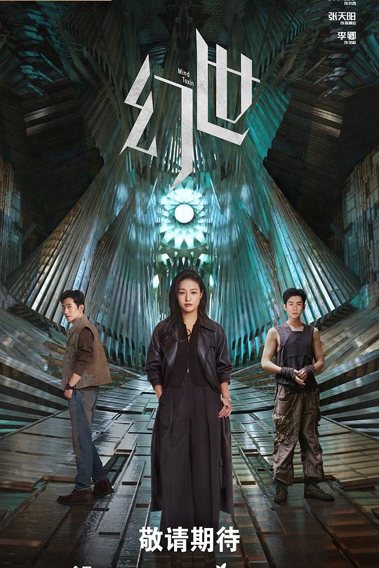 幻世第06集