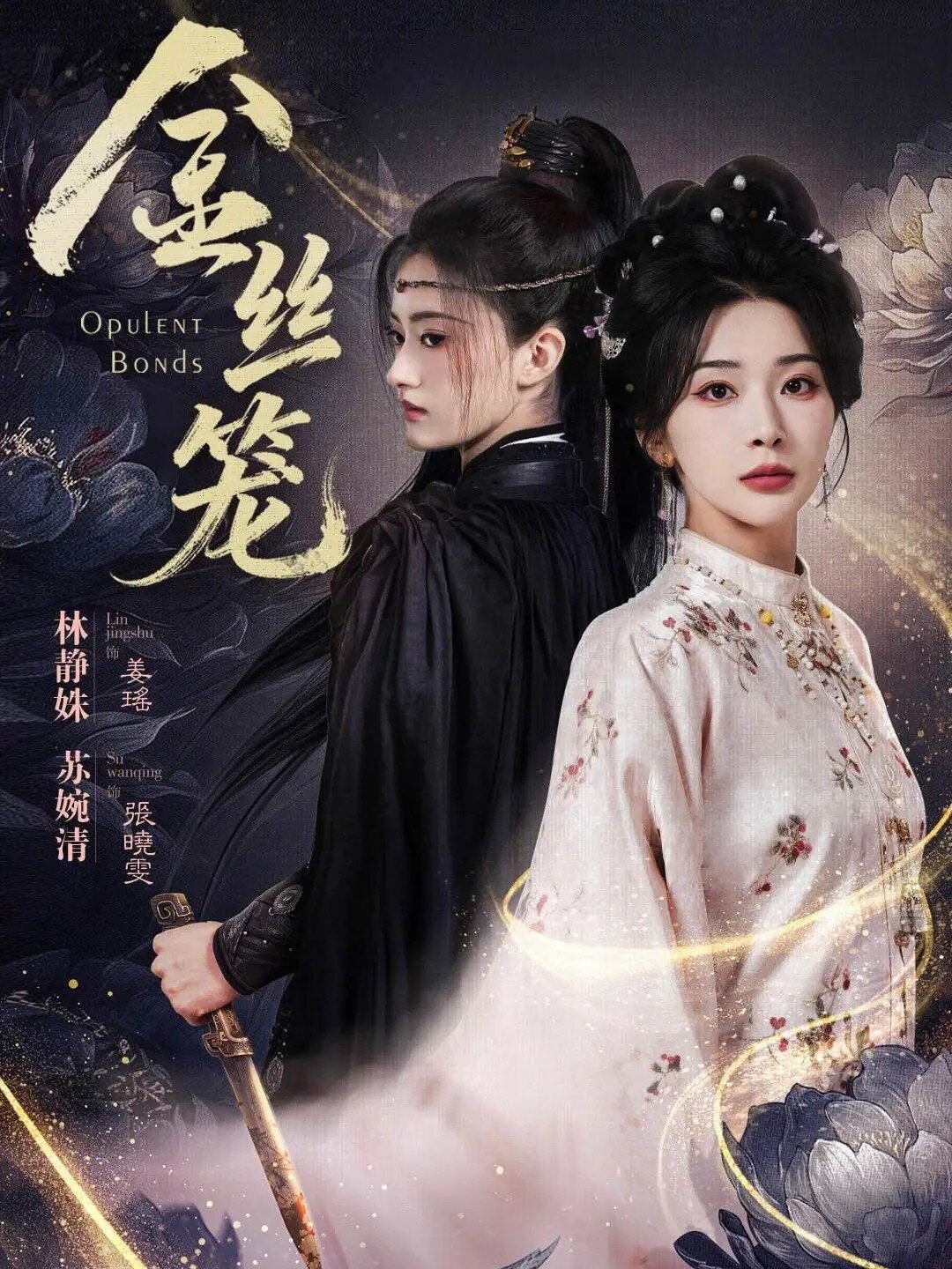 金丝笼短剧第01集