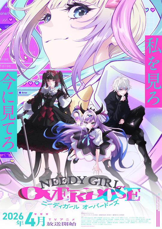 主播女孩重度依赖第01集