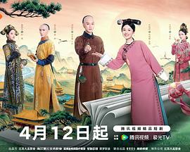这个宫女不太冷静第21集