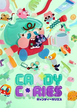Candy Caries第17集