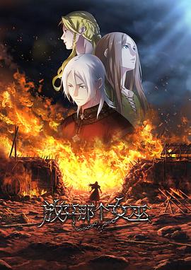 放开那个女巫第01集