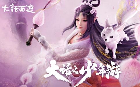 大话之少年游第1季第11集