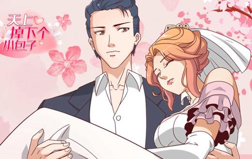 天上掉下个小包子动态漫画第01集