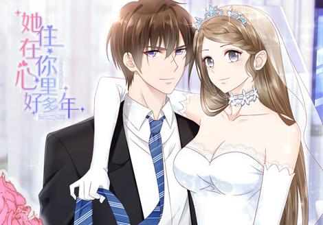 她住在你心里好多年动态漫画第03集
