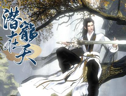 潜龙在天第01集