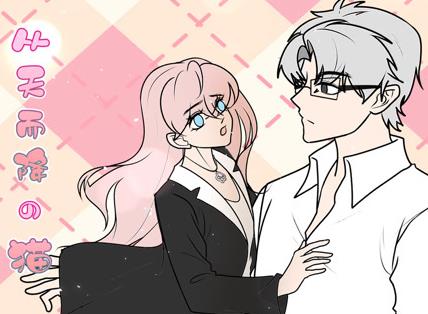 从天而降的猫动态漫画第07集