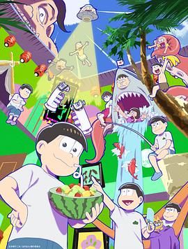 阿松第四季第01集