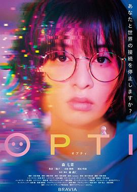 OPTIHD中字