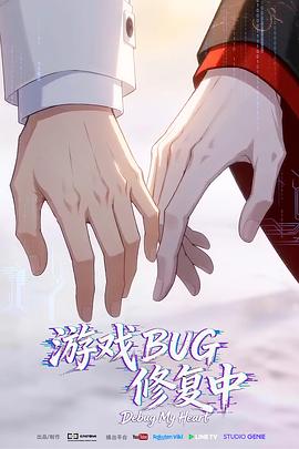 游戏BUG修复中第03集