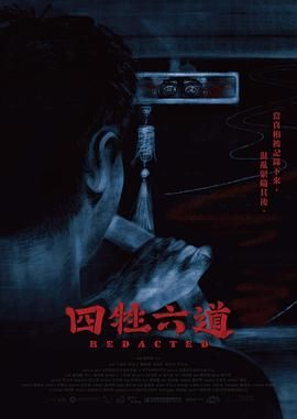 四牲六道(全集)