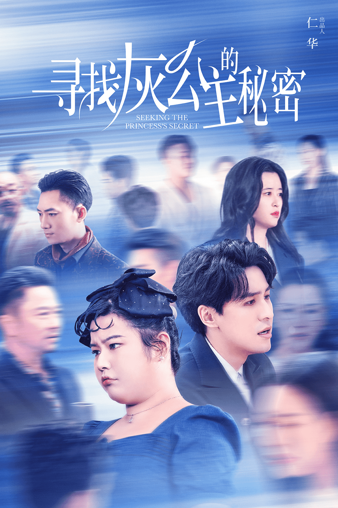 寻找灰公主的秘密第35集