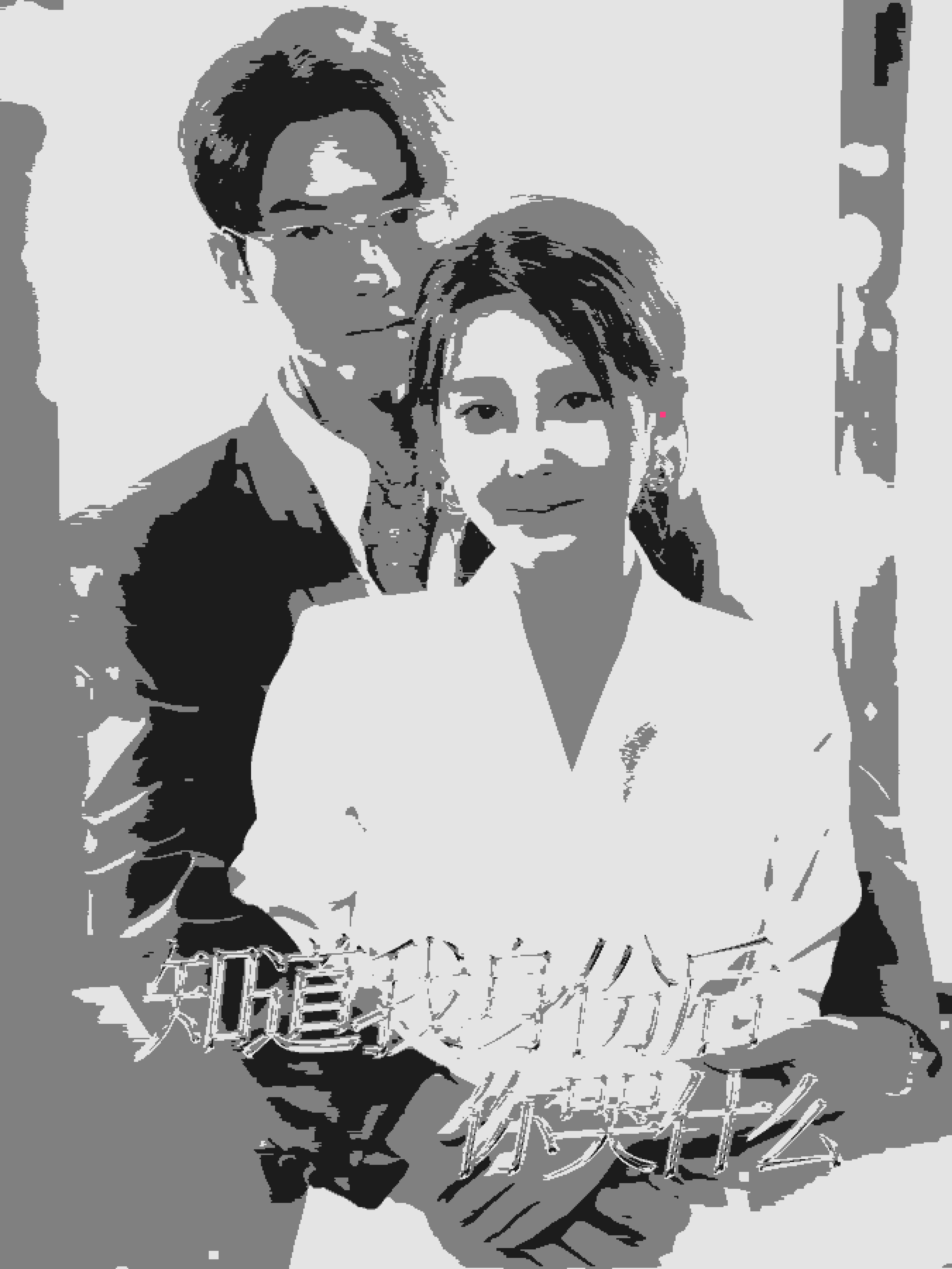 知道我身份后你哭什么第38集