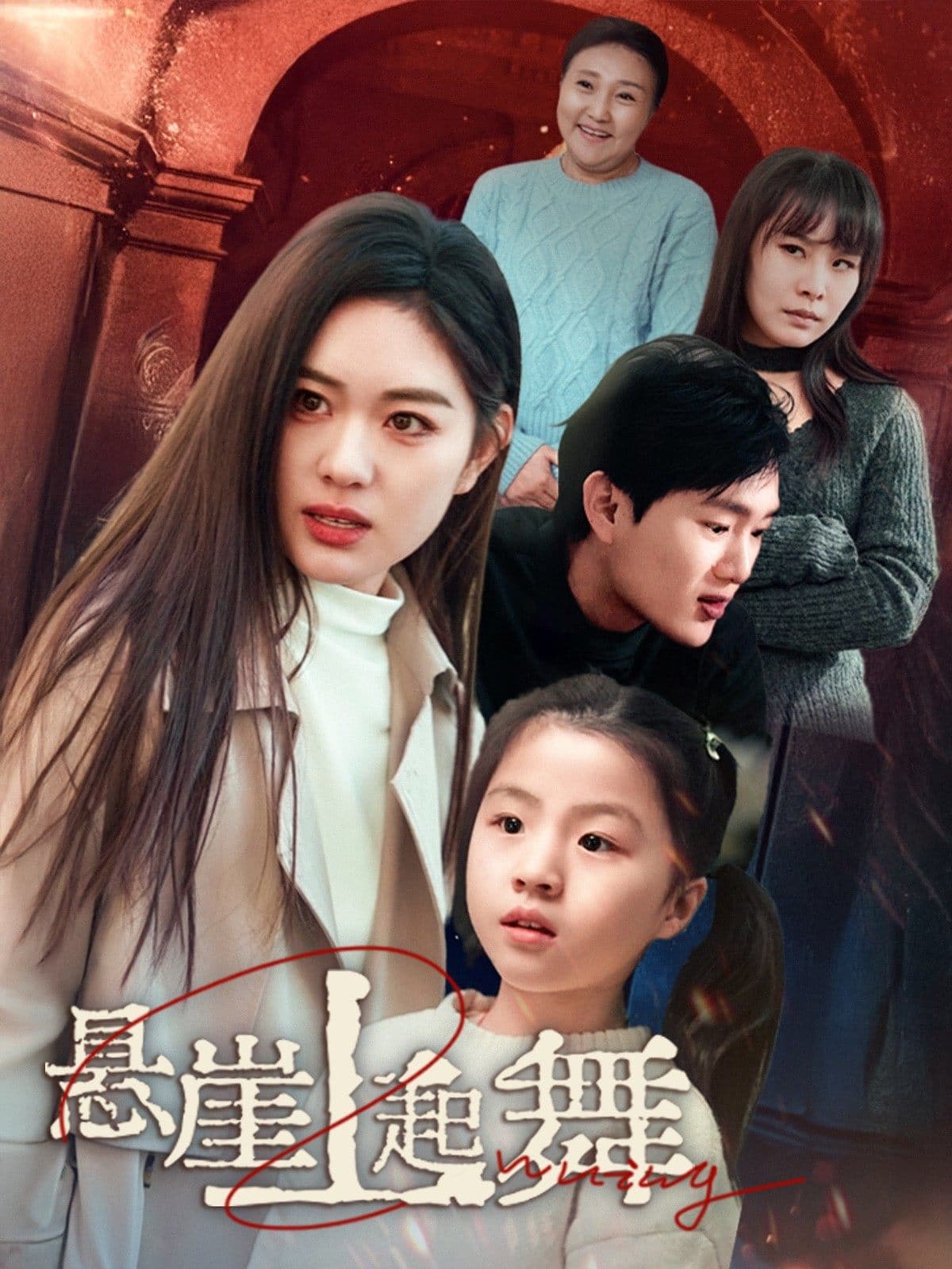 我的对门是前夫(全集)